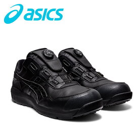 送料込■asicsアシックス作業用靴　ウィンジョブCP306 Boa 001（1273A029）ブラック×ブラック
