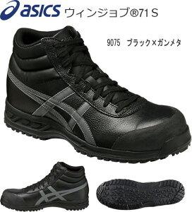 asicsAVbNXJISKiSC@ECWu@FFR71S-9075@ubN×K^
