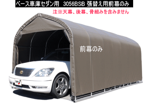 [J[ppCvx[XԌ 3056B SB Z_p֗p Ô݁