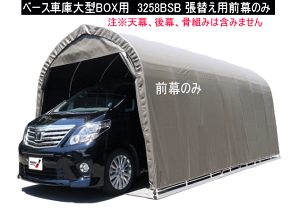 [J[ppCvx[XԌ 3256B SB ^BOXԗp֗p Ô݁