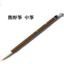 楽天市場】羊毛筆 一休園の通販