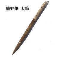 書道 筆 大筆 熊野筆 太筆 F71 秀 赤天尾 やや固め 習字 習字筆 おすすめ 書道用品 半紙屋e-shop