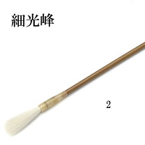 楽天市場】羊毛筆の通販