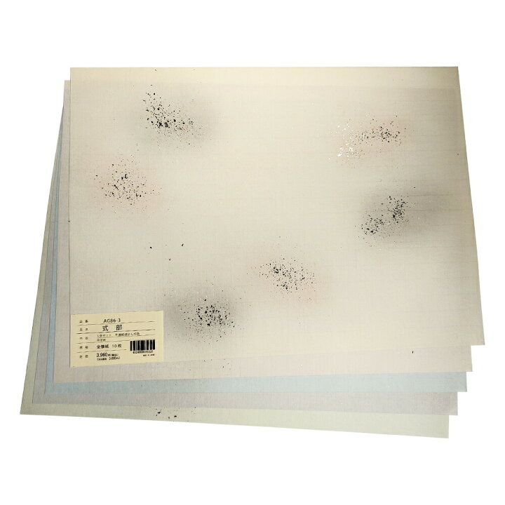 非常に高い品質 料紙 清湖 細字 5色セット 全懐紙 10枚 AG83-3
