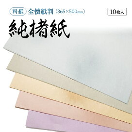 楽天市場】 書道用紙 > かな用料紙 > かな用料紙 全懐紙判 : 半紙屋e-shop