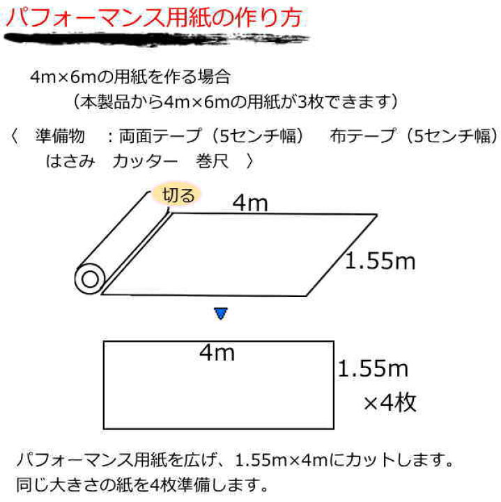 楽天市場】【7/19 20時〜エントリーで最大P15倍】書道パフォーマンス 