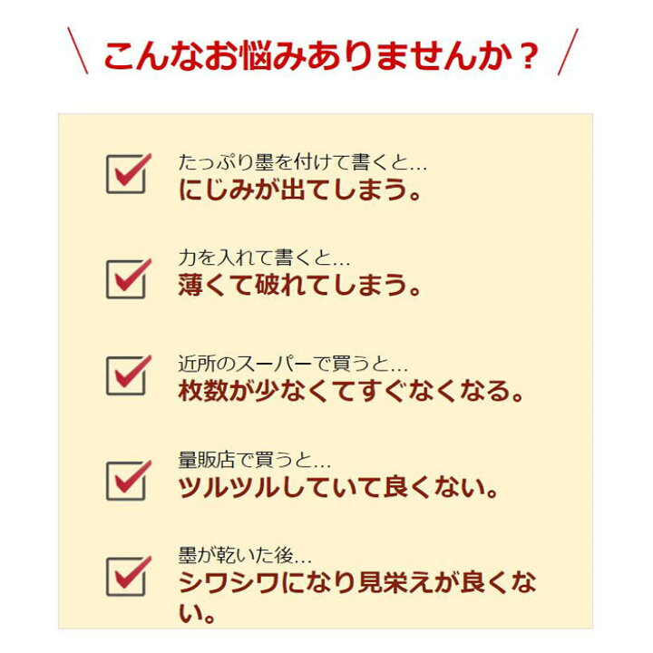 楽天市場】書道 半紙 野菊 1000枚 漢字用 機械漉き 白色 特厚口 にじまない 【楽天ロジ便】 【あす楽】 | 書道用品 書道用紙 書道半紙 習字 教室 学校 大人 学生 小学生 初心者 練習 清書用 JA共済書道展 半紙屋e-shop : 半紙屋e-shop 楽天市場】書道 半紙 野菊 1000枚 漢字用 機械漉き 白色 特厚口 にじまない 【楽天ロジ便】 【あす楽】 | 書道用品 書道用紙 書道半紙 習字 教室 学校 大人 学生 小学生 初心者 練習 清書用 JA共済書道展 半紙屋e-shop : 半紙屋e-shop