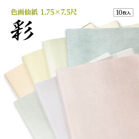 楽天市場】 書道用紙 > 加工紙 > かな用加工紙 : 半紙屋e-shop