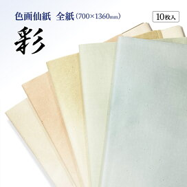 楽天市場】 書道用紙 > 加工紙 > かな用加工紙 : 半紙屋e-shop