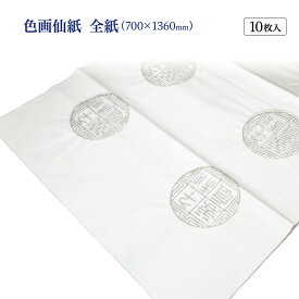 書道 加工紙 手漉き画仙紙 『和光』を加工 全紙 1色×10枚 漢字用 にじみ少ない 【加工内容】 瓦当模様型打 品番：901ZAB 書道用紙 画仙紙 漢字用加工紙
