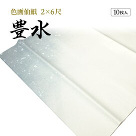 楽天市場】 書道用紙 > 加工紙 > かな用加工紙 > 2×6 : 半紙屋e-shop
