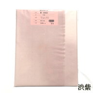 【書道 加工紙 手漉き画仙紙 『宝船』を加工 彩 2×6尺 10枚 カラー：渋紫 かな用 にじまない 【加工内容…