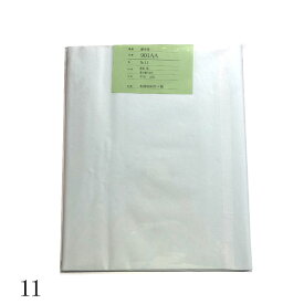 【書道 加工紙 手漉き画仙紙 『和光』を加工 全紙 10枚 カラー：No.11 漢字用 にじみ少ない 【加工内容】 染 品番：901AA 書道用紙 画仙紙 漢字用加工紙