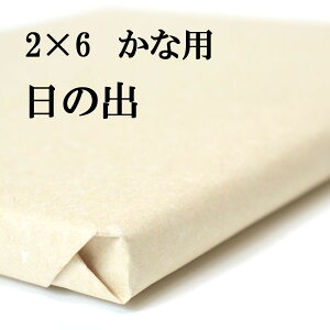  荗 历 ̏o 2×6 150 ȗp   ɂ݂₩̕\ł܂ | 荗历 p   ݉H pi p i   