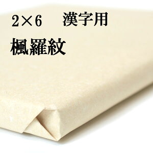  荗 历   2×6 150 p ɔ | 荗历  pi p i  e-shop