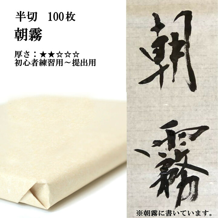 書美院書道用紙 検定用紙、画仙紙、など、 | ヤマダウェブコム