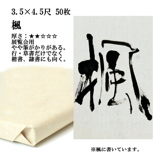  荗 历  3.5×4.5 150 p  | 荗历 pi p i  e-shop