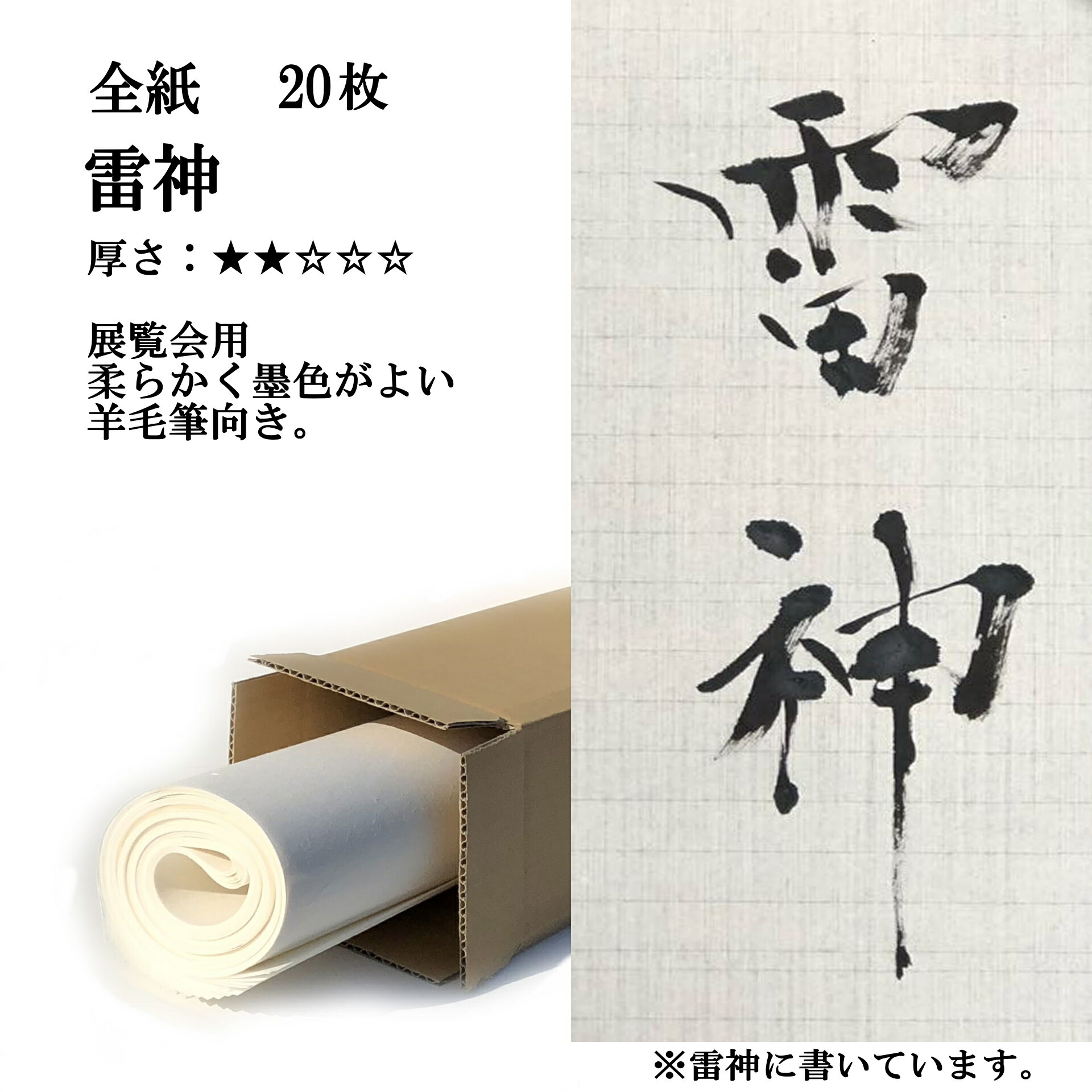 書道 用紙 画仙紙 - 書道用紙の人気商品・通販・価格比較 - 価格.com