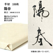楽天市場】書道 条幅 展示の通販