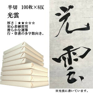 小学生 書道用紙の人気商品 通販 価格比較 価格 Com 小学生 書道用紙の人気商品 通販 価格比較 価格 Com