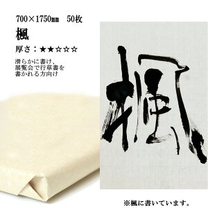 Ȃ߂炩ɏ s 历   荗 700×1750mm(70×175cm) 150 p  | 荗历 pi p i  e-shop