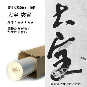 荗历   (530×2270mm)1 10