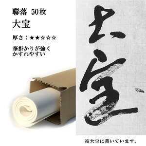 荗历  (530×2270mm)1@10