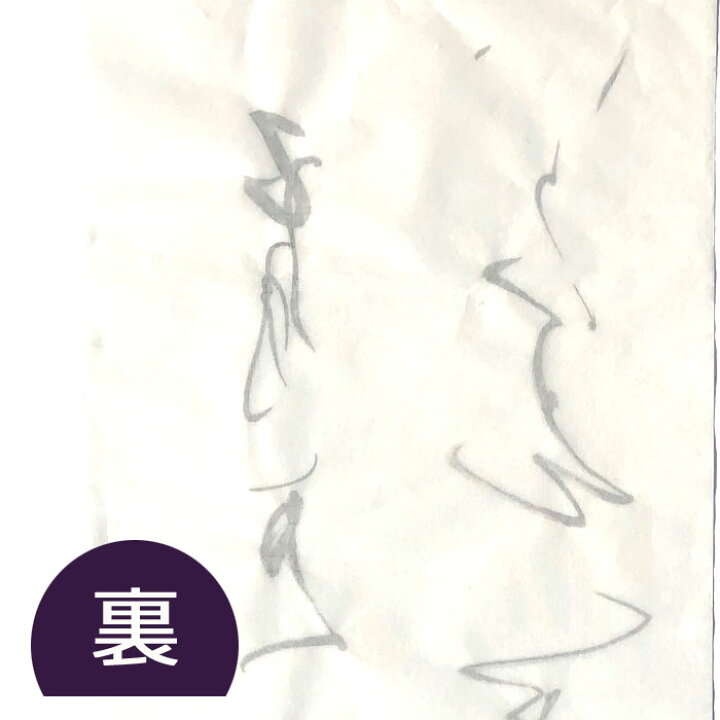 楽天市場】書道 書道紙 条幅紙 手漉き 画仙紙 白露 半切 20枚 かな用 