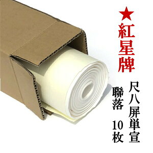 gv ڔ ǗP  (530×2340mm) 10 | p 荗 历 P { p  pi i   e-shop