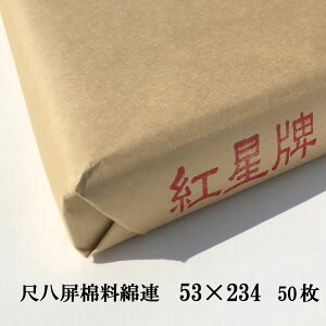 gv ڔ ǗȘA  (530×2340mm) 150 | p 荗 历 { p  pi i   e-shop