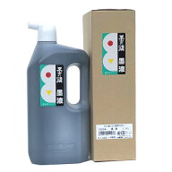 書道 墨 墨汁 【墨運堂】 墨の精 墨液 2L 練習用 半紙向き 書道墨 液体墨 書道液 書液 習字 おすすめ 書…