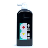 【9/11 1:59時まで エントリーでP10倍】書道 墨 墨汁 【墨運堂】 墨の精 墨液 450ml 練習用 半紙向き 書…