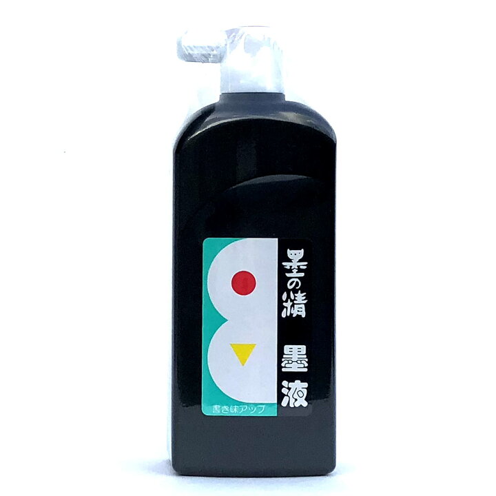 楽天市場】書道 墨 墨汁 【墨運堂】 墨の精 墨液 450ml 練習用 半紙 