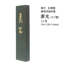 楽天市場】キズ墨 10丁型の通販