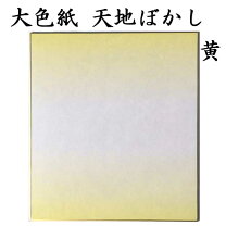楽天市場】色紙 ぼかし 5色の通販