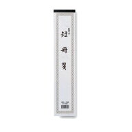 書道用品】短冊練習帳】短冊箋〈画仙〉　広巾　GJ14-1