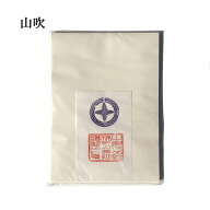 書道 半紙 山吹 100枚 漢字用 機械漉き 自然色(少し色濃い目) | 書道用品 書道用紙 書道半紙 習字 教室 …