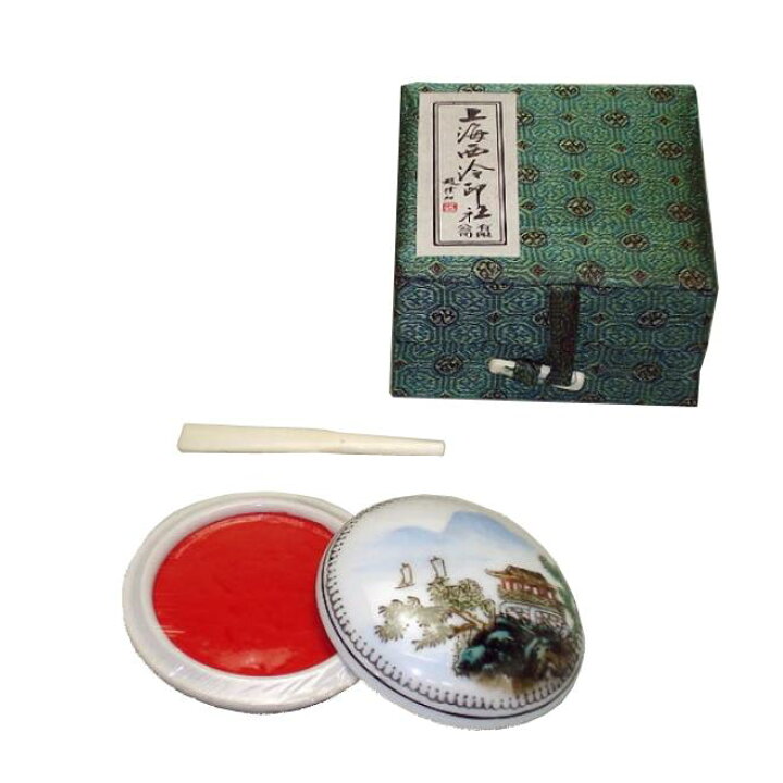 楽天市場】印泥 上海西冷印社 箭鏃 5両型(150g) 篆刻 篆刻用 朱肉 書道 