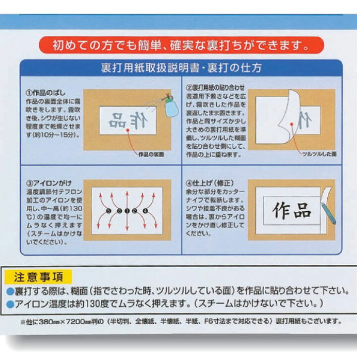 楽天市場】書道用品】裏打ち用紙】書道作品制作に裏打ち用紙半紙サイズ 