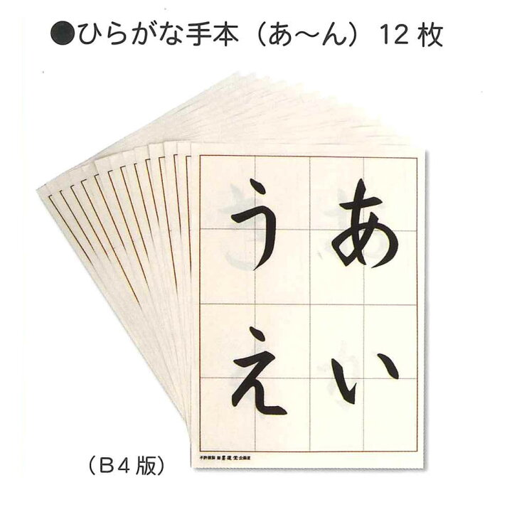 楽天市場 書道セット 水書きお習字練習セット ひらがな用 水書き半紙 ひらがな手本 太筆1本のセット 書道 半紙 書道用品 書道用紙 書道半紙 水書き みずがき 水 習字 筆 かな 仮名 大人 学生 小学生 子供 初心者 練習 半紙屋e Shop 半紙屋e Shop
