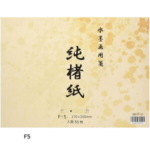 荗np  TCYFF5 270×350mm50Ԃ萅np p iԁFBC17-3
