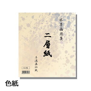 荗 np w 50Ԃ萅npɂݏȂiԁFBC18-1 TCYFF 242×273mm