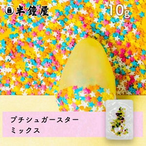 �v�`�V���K�[ �X�^�[�~�b�N�X 10g�i���فE�g�b�s���O�E�}�t�B���j