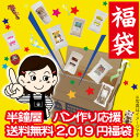 【送料無料】※一部地域を除く新春福袋 パン作り応援セット(お好きなセットをお選びください)【2019年1月中旬頃出荷予定】【fkbr-g】