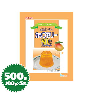 ����Ă�ς� �[���[�̑f �J�b�v�[���[80���i�}���S�[�j100g×5�܁i�ɓߐH�i�E�C�i�V���N�E���V�j