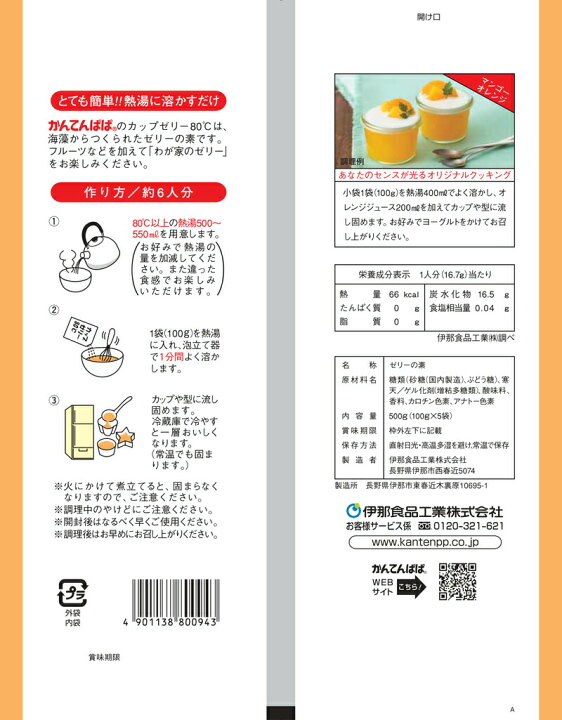 243円 市場 かんてんパパゼリーの素 カップゼリー80℃ 青りんご 100g×5袋 243円 市場 かんてんパパゼリーの素 カップゼリー80℃ 青りんご 100g×5袋