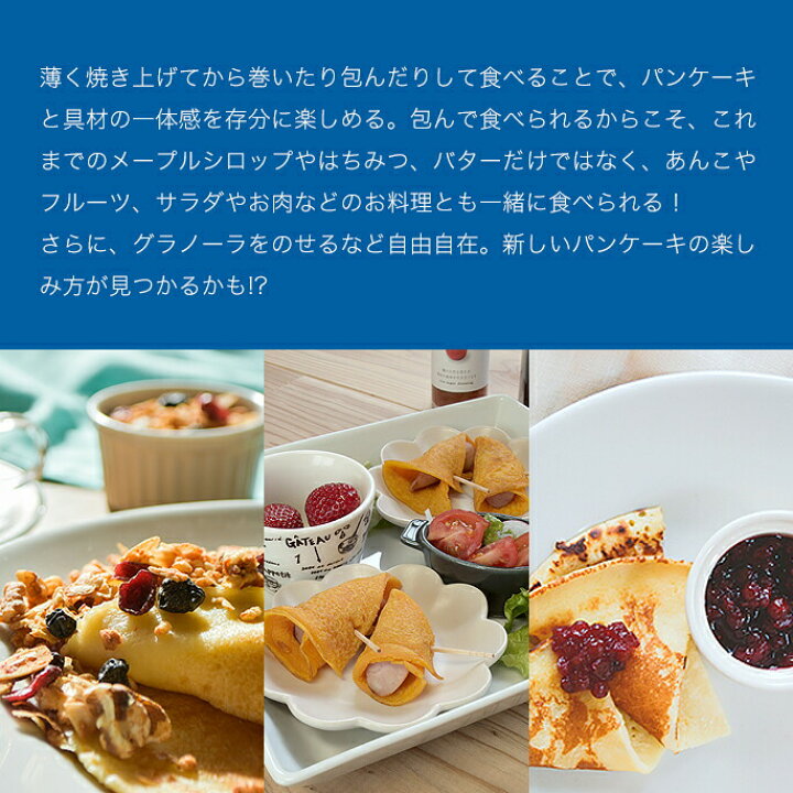 楽天市場 岡山県産米粉を使った スウェーデン風もちもちパンケーキミックス 150g レシピ付き パン 製菓材料とはとむぎの半鐘屋