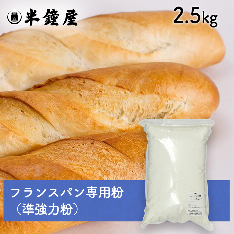 楽天市場】nippn・ニップン フランスパン専用粉 Fナポレオン 2.5kg（準