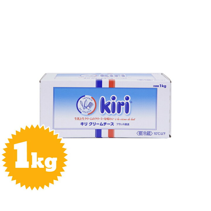 楽天市場】要冷蔵・クール代込み kiri キリ クリームチーズ 1kg(業務用・ブロックタイプ) : パン・製菓材料とはとむぎの半鐘屋 楽天市場】要冷蔵・クール代込み kiri キリ クリームチーズ 1kg(業務用・ブロックタイプ) : パン・製菓材料とはとむぎの半鐘屋