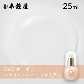 OVO オーヴォ コンセントレート プレミアム 25ml（美容液・加水分解コラーゲン・加水分解卵殻膜）